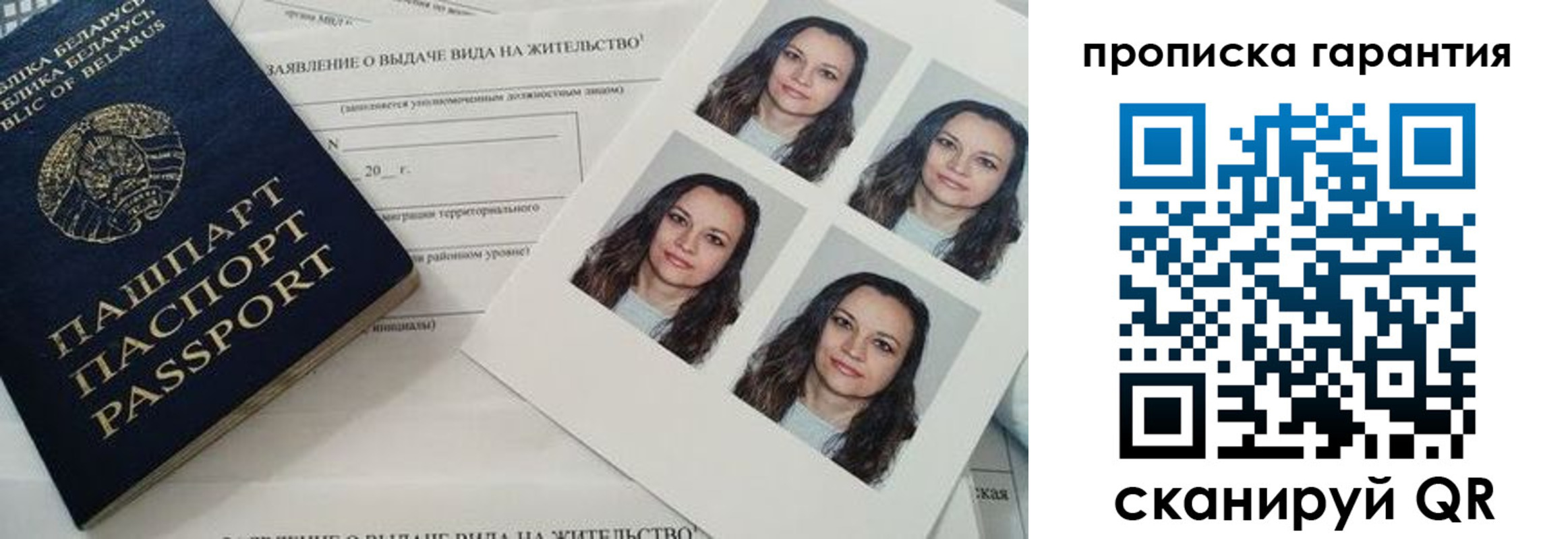 где прописаться в Соль-Илецке