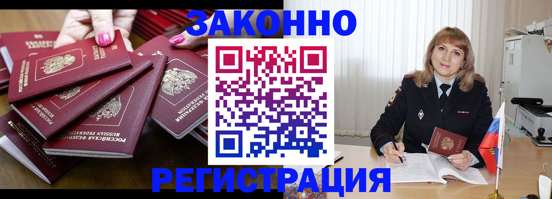 прописка для кредита в Соль-Илецке