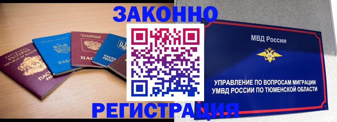 прописка в квартире в Соль-Илецке